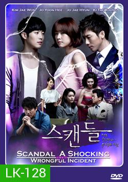 ซีรี่ย์เกาหลี Scandal : a Shocking and Wrongful Incident