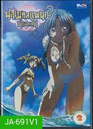 Fullmetal Panic? Fumofu Vol.2-ฟูลเมทัลแพนิค ฟุมอฟฟุ