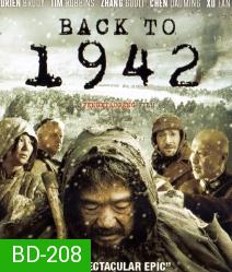 Back to 1942 แผ่นดินวิปโยค 1942