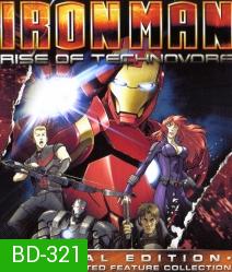 Iron man Rise Of Technovore ไอออนแมน ปะทะ จอมวายร้ายเทคโนมหาประลัย