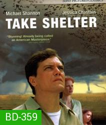 Take Shelter สัญญาณตาย หายนะลวง