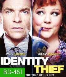 Identity Thief (2013) ล่าสาวแสบ แอบรูดปรื้ด