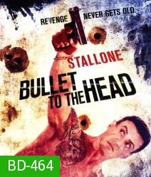 Bullet To The Head กระสุนเดนตาย