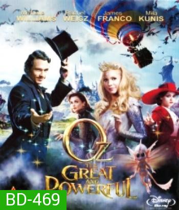 Oz the Great and Powerful (2013) ออซ มหัศจรรย์พ่อมดผู้ยิ่งใหญ่