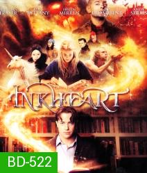 Inkheart เปิดตำนานอิงค์ฮาร์ท มหัศจรรย์ทะลุโลก