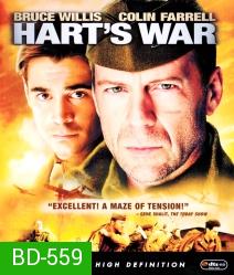 Hart's War (2002) สงครามบัญญัติวีรบุรุษ