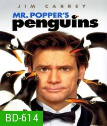 Mr. Popper's Penguins (2011) เพนกวินน่าทึ่งของนายพ็อพเพอร์