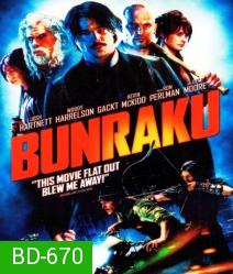 Bunraku บันราคุ สู้ลุยดะ!