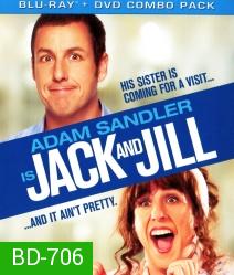 Jack and jill แจ็ค แอนด์ จิลล์