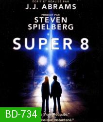 Super 8 (2011) มหาวิบัติลับสะเทือนโลก