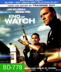 End of watch คู่ปราบกำราบนรก