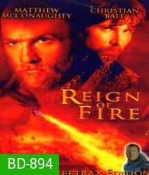 Reign of Fire (2002) กองทัพมังกรเพลิงถล่มโลก