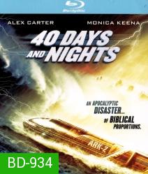 40 Days and Nights (2012) 40 วันมหาพายุกลืนโลก