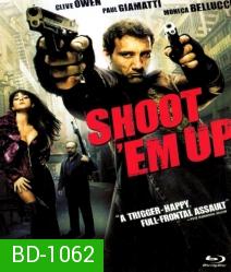 Shoot 'Em Up (2007) ยิงแม่งเลย