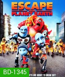 Escape From Planet Earth แก๊งเอเลี่ยน ป่วนหนีโลก