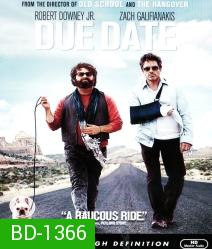 Due Date ดิวเดท คู่แปลก ทริปป่วนร่วมไปให้ทันคลอด