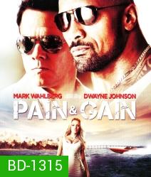 Pain and Gain ไม่เจ็บ ไม่รวย