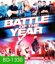 Battle of the Year สมรภูมิเทพ สเต็ปทะลุเดือด