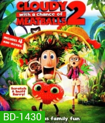 Cloudy with a Chance of Meatballs 2 (2013) มหัศจรรย์ของกินดิ้นได้