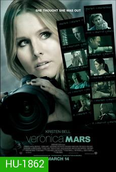 Veronica Mars  สืบ แสบ สาว 