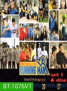 Running Man รันนิ่งแมน ชุด 1  (1-32)