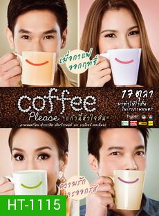 Coffee Please  แก้วนี้หัวใจสั่น