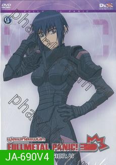 Fullmetal Panic Mission Vol.4-ฟูลเมทัลแพนิค