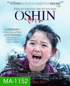 Oshin  โอชิน สาวน้อยหัวใจแกร่ง