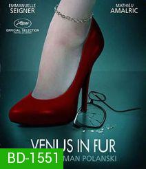 VENUS IN FUR (2013) วุ่นนัก รักผู้หญิงร้าย