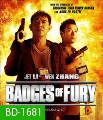 Badges Of Fury (2013) ปิดหน่วยล่า คนหมาเดือด