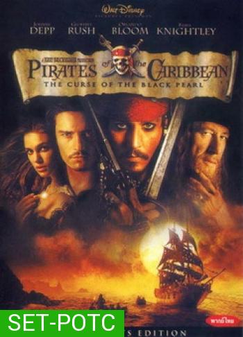 Pirates of the Caribbean (จัดชุดรวม 5 ภาค)