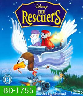 The Rescuers หนูหริ่ง หนูหรั่ง ผจญเพชรตาปีศาจ