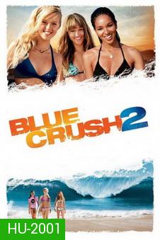 Blue crush 2 คลื่นยักษ์รักร้อน 2