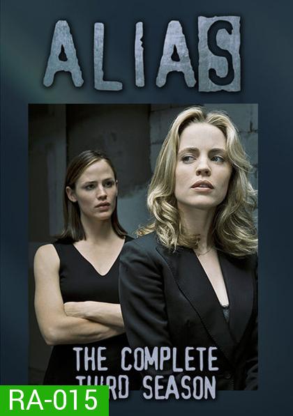 Alias Season 3 เอเลียส พยัคฆ์สาวสายลับ ปี 3