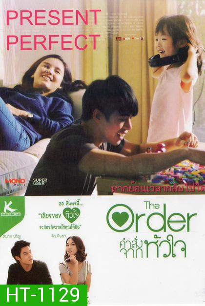 The Order คำสั่งจากหัวใจ    Present perfect {หากว่าย้อนเวลากลับไปได้}  DVD 2 in 1