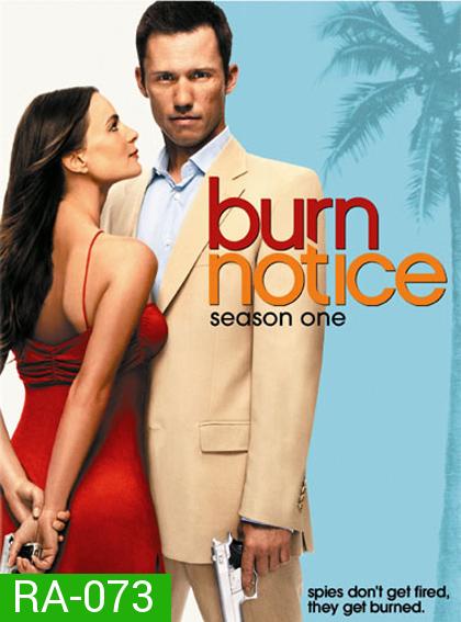 Burn Notice Season 1 สายลับไม่ทิ้งลาย ปี 1