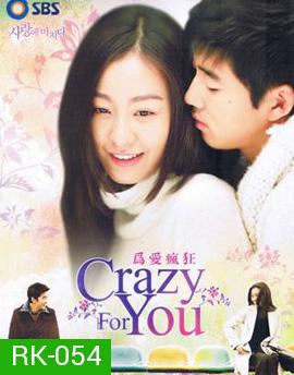 Crazy for you โชคชะตารักสองเรา