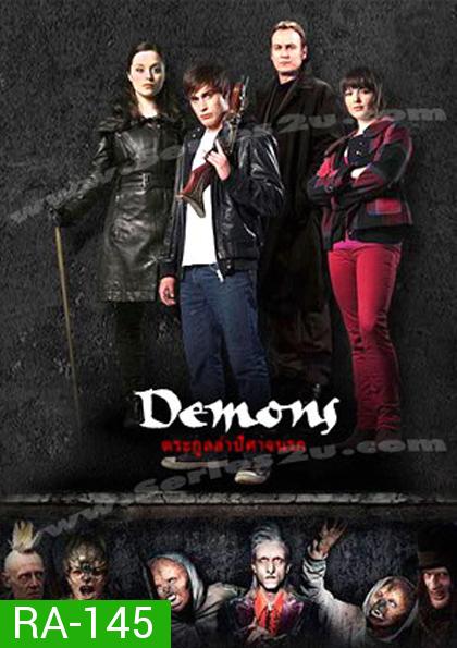 Demons ตระกูลล่าปิศาจนรกปี1