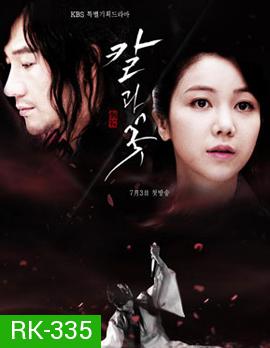 The Blade and Petal