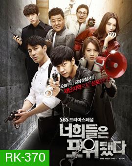 You're All Surrounded