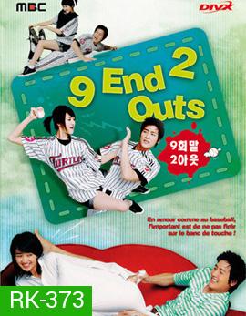 9th End 2Outs Special Edition รักนี้ต้องโฮมรัน