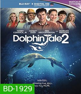 Dolphin Tale 2 มหัศจรรย์โลมาหัวใจนักสู้ 2 