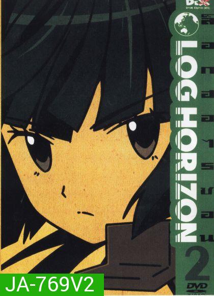 Log Horizon Vol.2 ล็อกฮอไรซอน ชุด 2