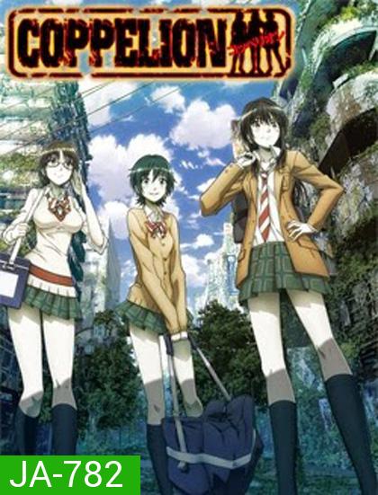 Coppelion : สามนางฟ้าผ่าโลกนิวเคลียร์