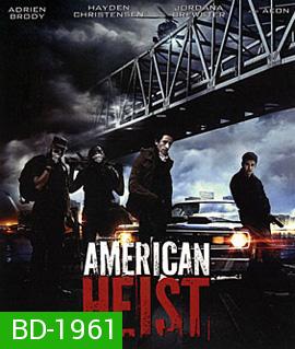 American Heist โคตรคนปล้นระห่ำเมือง