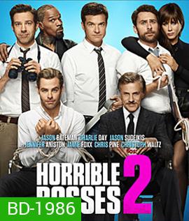 Horrible Bosses 2 รวมหัวสอยเจ้านายจอมแสบ ภาค 2 