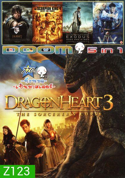 Dragonheart 3 (หนังหน้ารวม) Vol.770