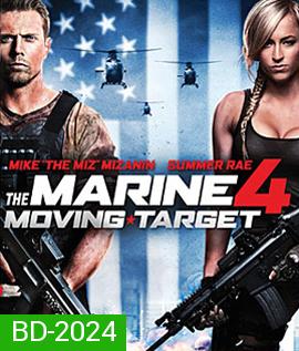 The Marine 4 : Moving Target เดอะ มารีน 4 : ล่านรก เป้าสังหาร 