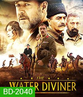 The Water Diviner จอมคนหัวใจเทพ