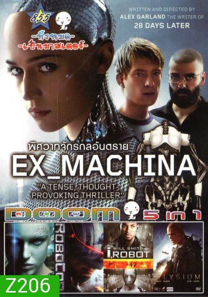 Ex Machina (หนังหน้ารวม) Vol.855